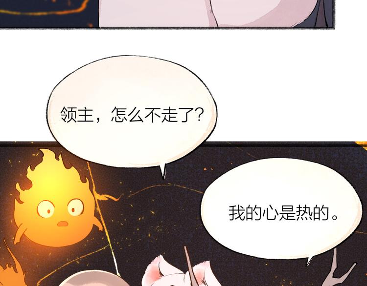 第77话 给你说点甜的74