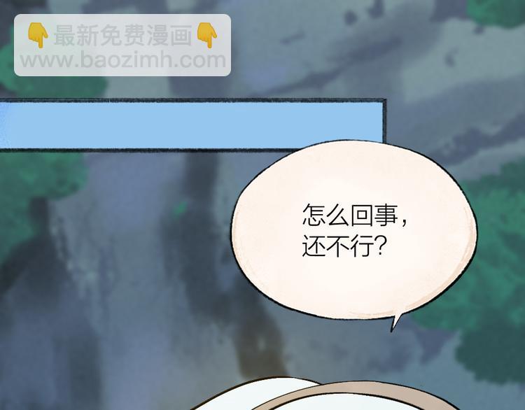 第101话 你没有心.....25
