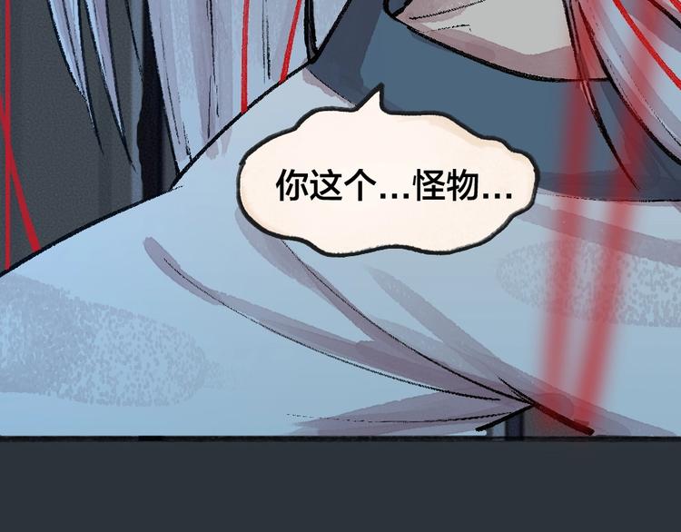 第55话 木偶师（四）53