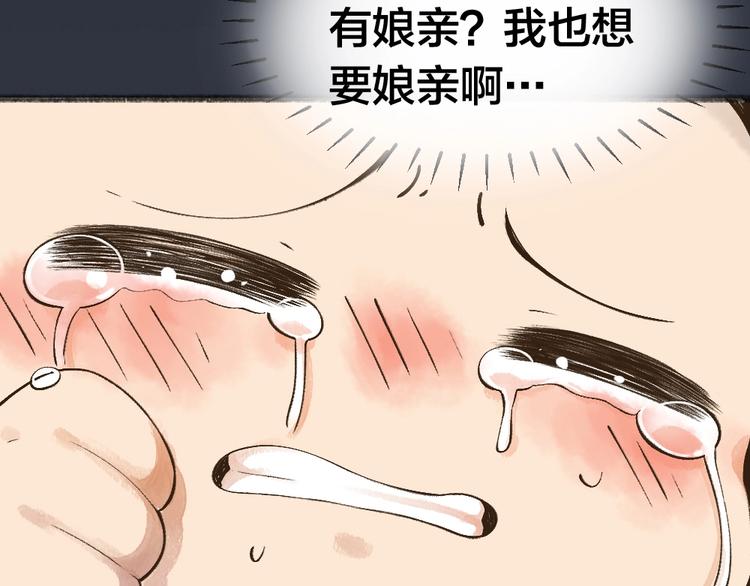 第31话 姑获鸟44