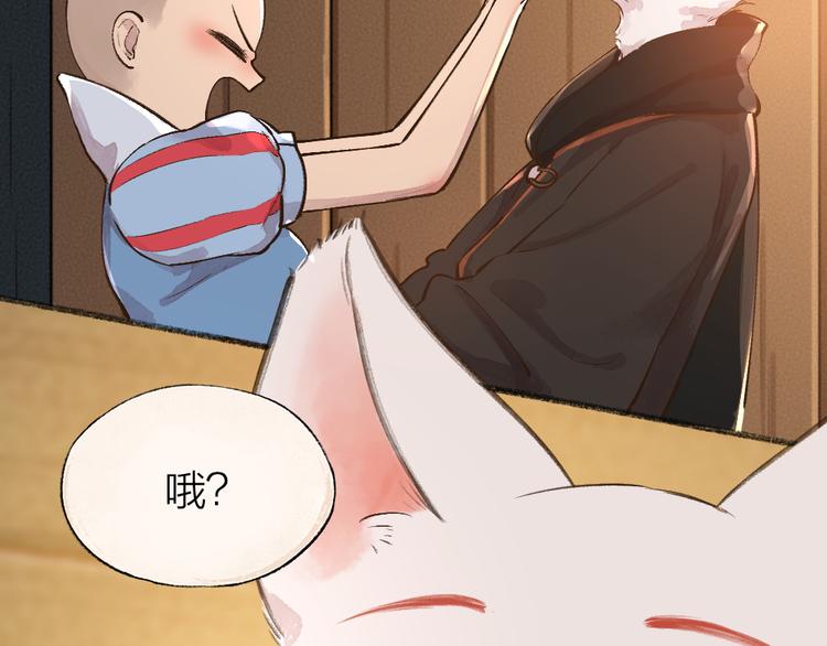 第69话 白面馒头奇遇记4