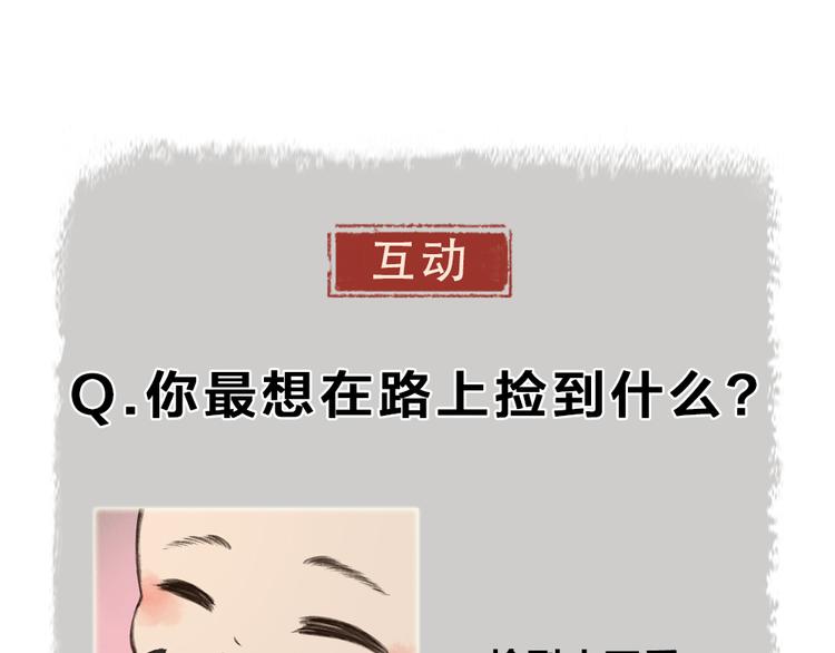 番外篇 捡到小动物＆打伞102