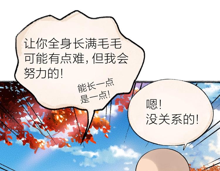 第39话 取暖33