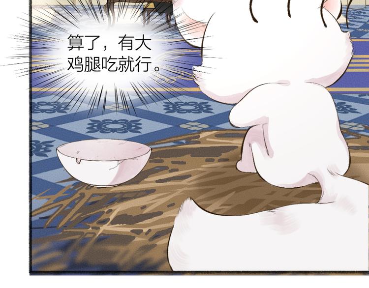 第73话 放手！他是我的馒头！19