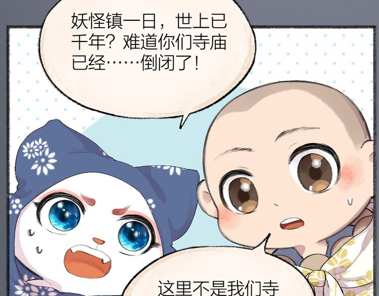 第93话 跨越世界遇见你22