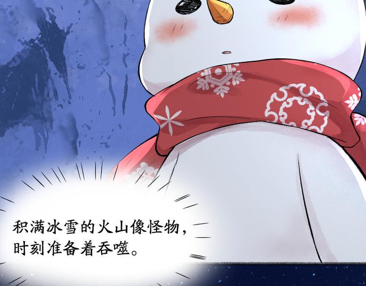 第78话 请你救救他3
