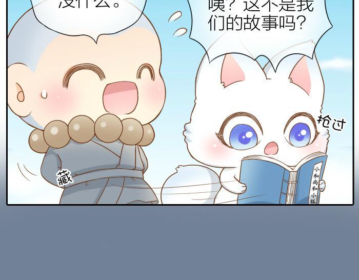第58话 最后，和尚杀掉了狐狸...7