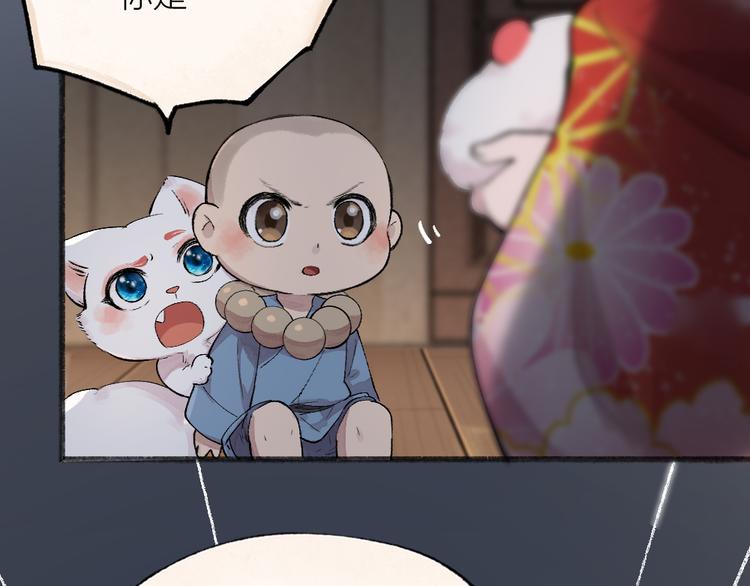 第114话 塌房啦！！60