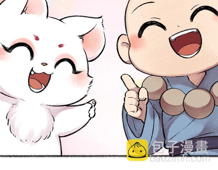 第51话 好运妖75