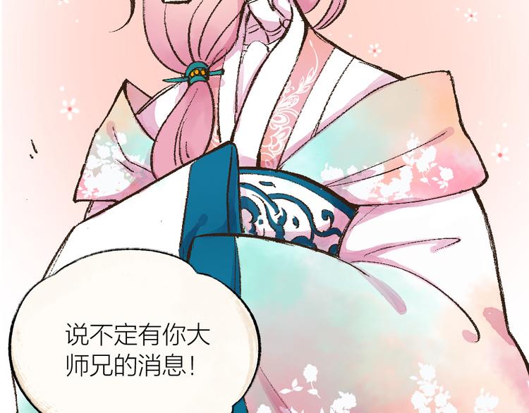 第5话 寻找大师兄18