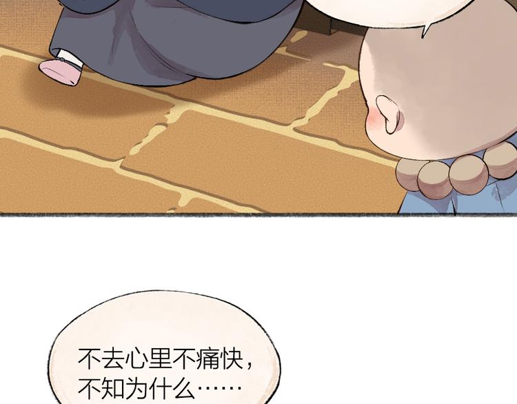 第77话 给你说点甜的59