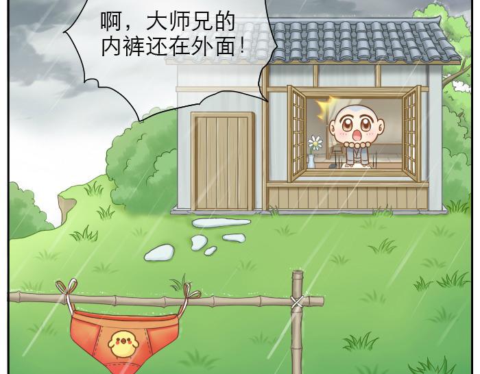 第16话 拨浪鼓带着小和尚与小狐狸穿越了！！！4