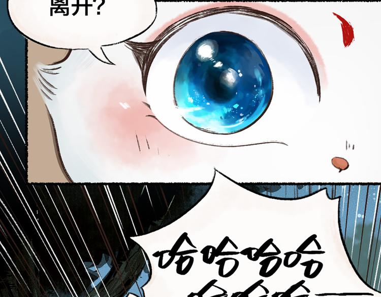 第1-3话 误闯妖怪镇136