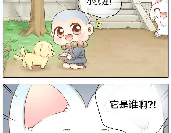 第46话 你是不是忘了什么事情？2