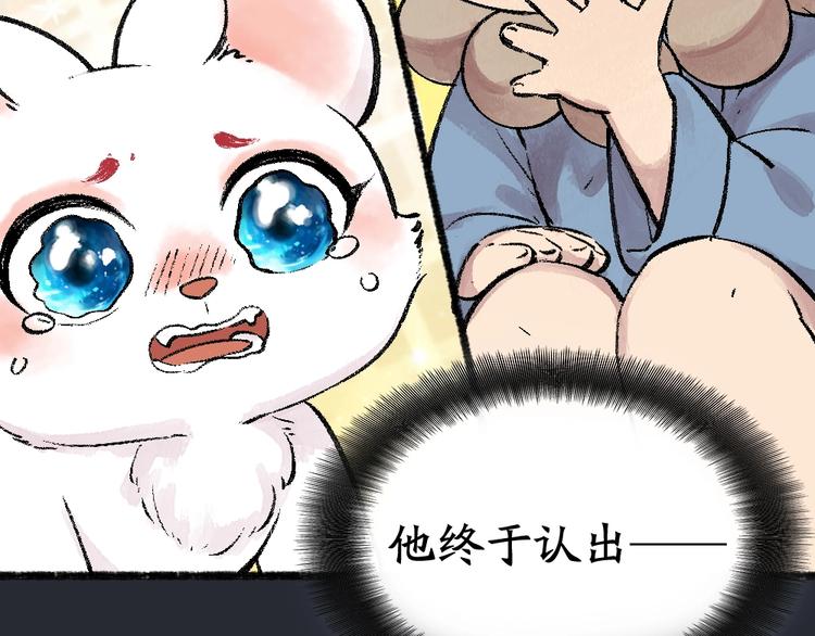 第53话 木偶师（二）32