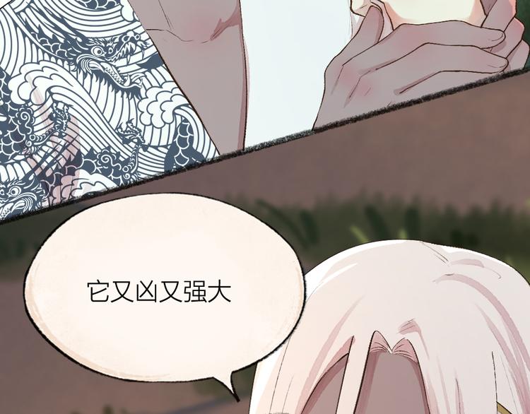 第89话 爱上了你/它？！79