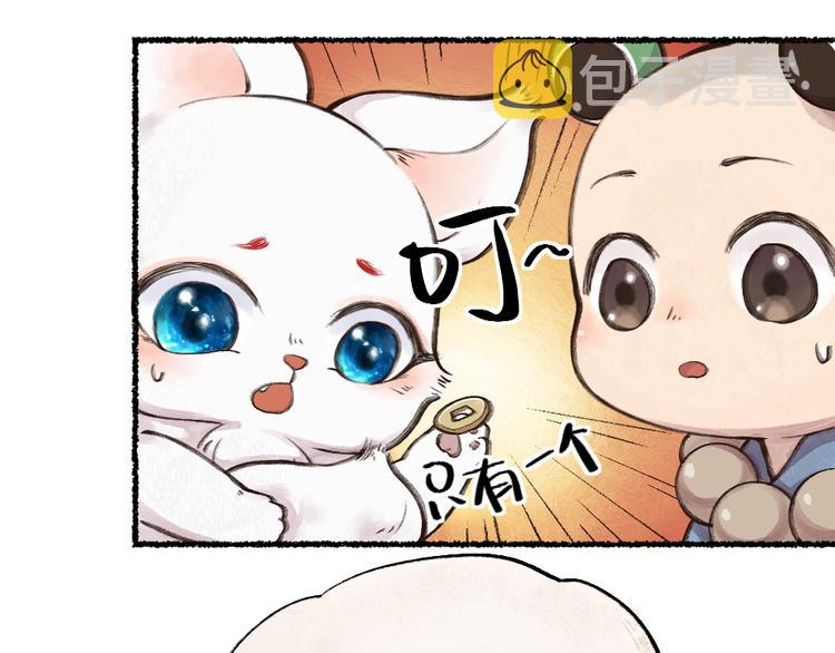 第5话 寻找大师兄36