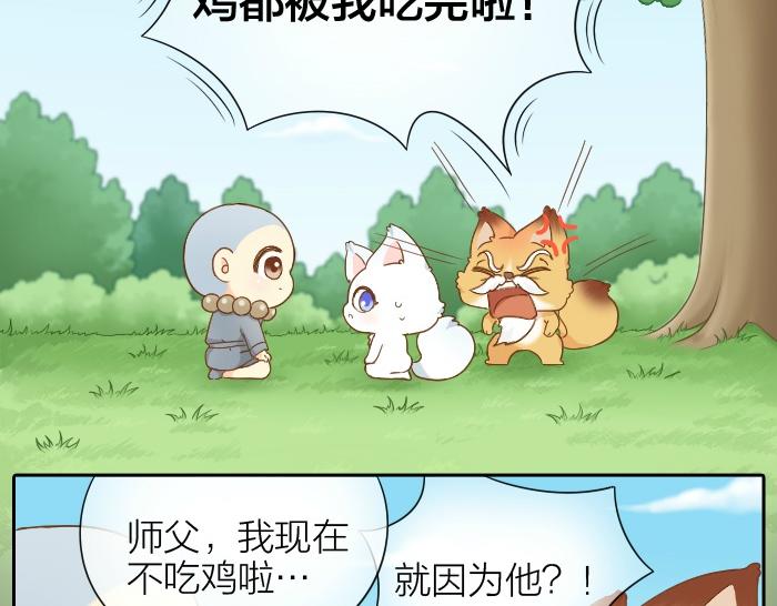 第62话 那个笨蛋和尚被杀掉了21