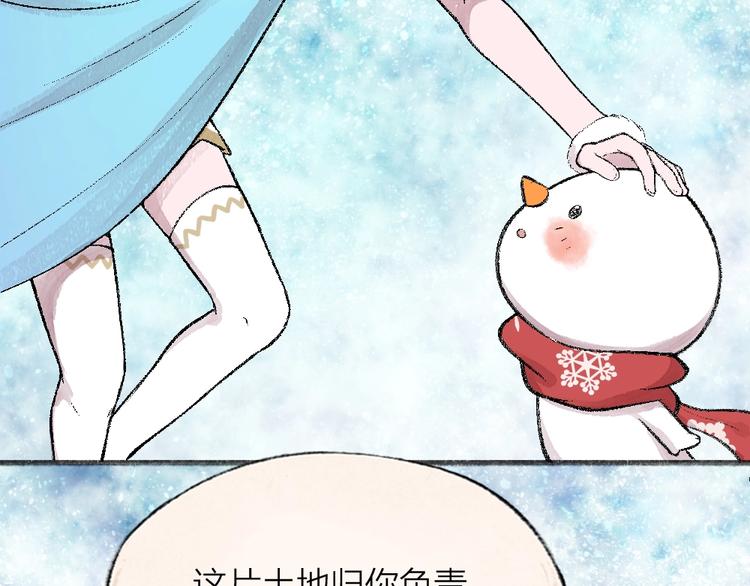 第63话 融化10