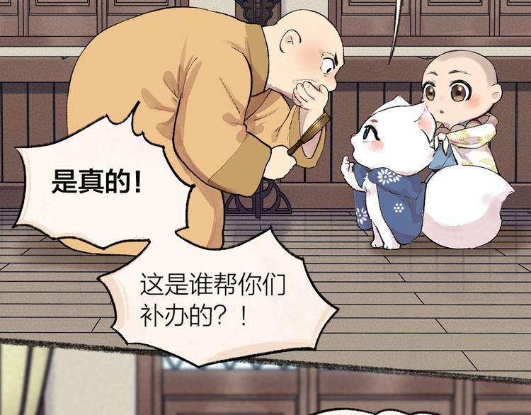 第99话 师公之仇84