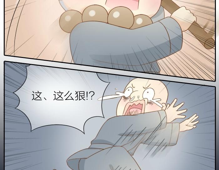 第70话 小和尚为爱而战！20