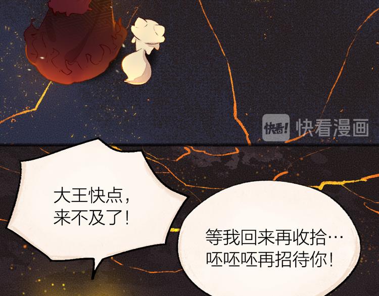 第77话 给你说点甜的46