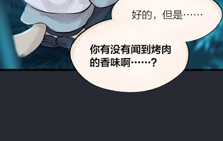 第53话 木偶师（二）50