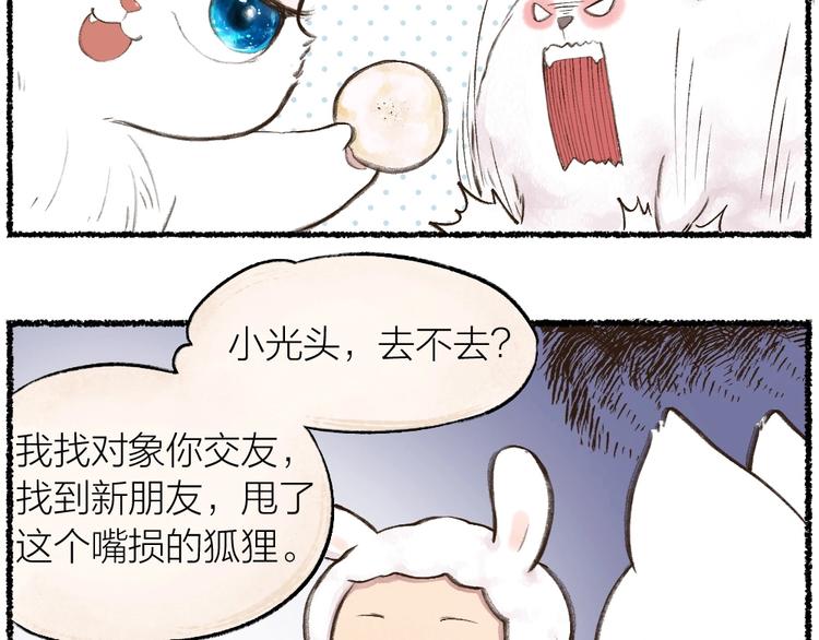 第11话 妖怪交友广场5
