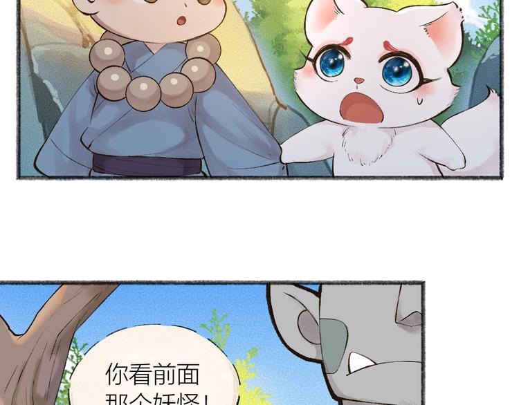 第25话 脑瓜崩大赛！8