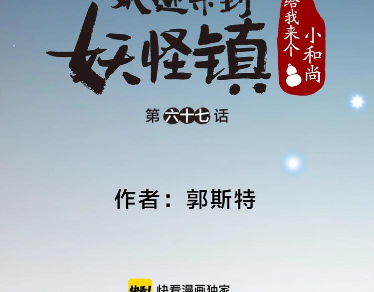 第67话 河神416