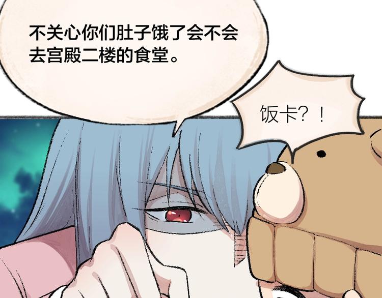第60话 大魔王19