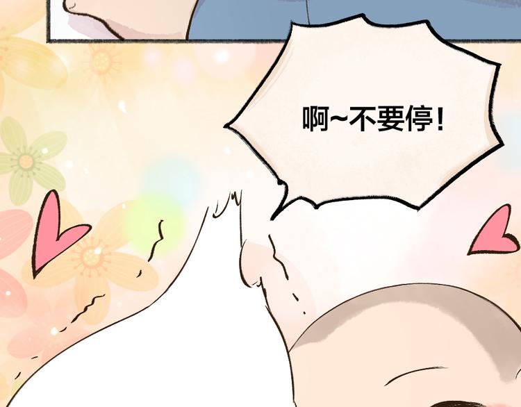 第73话 放手！他是我的馒头！70