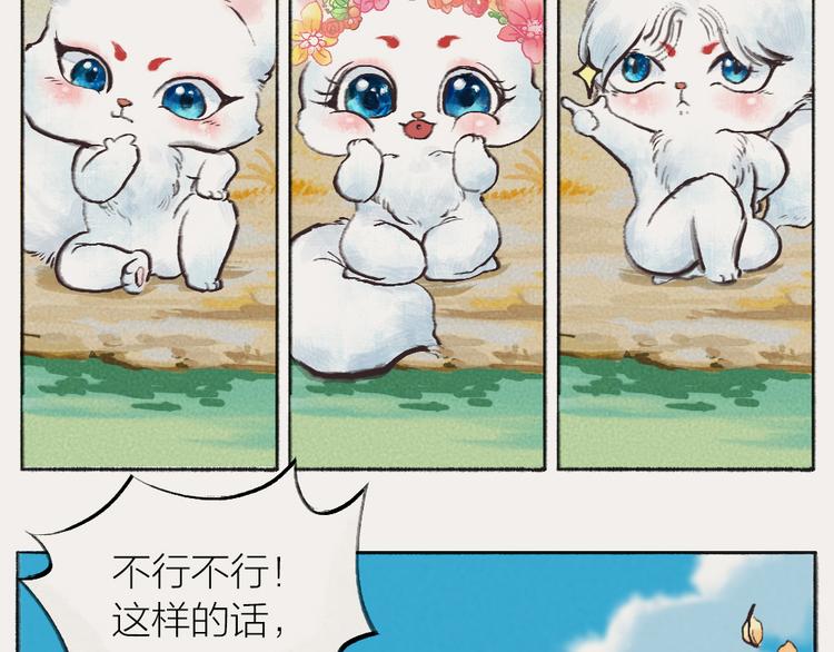 番外：真的好久不见啦！14