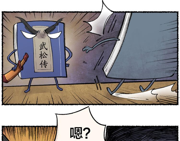 第6话 奇异的妖怪书局51