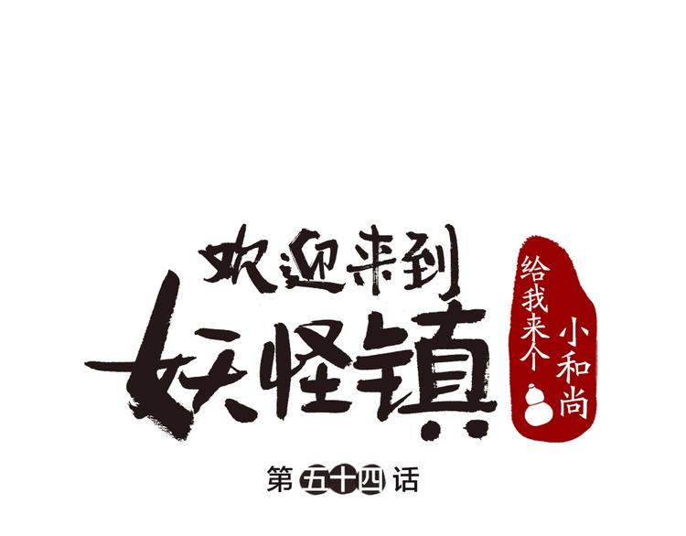 第54话 木偶师（三）0