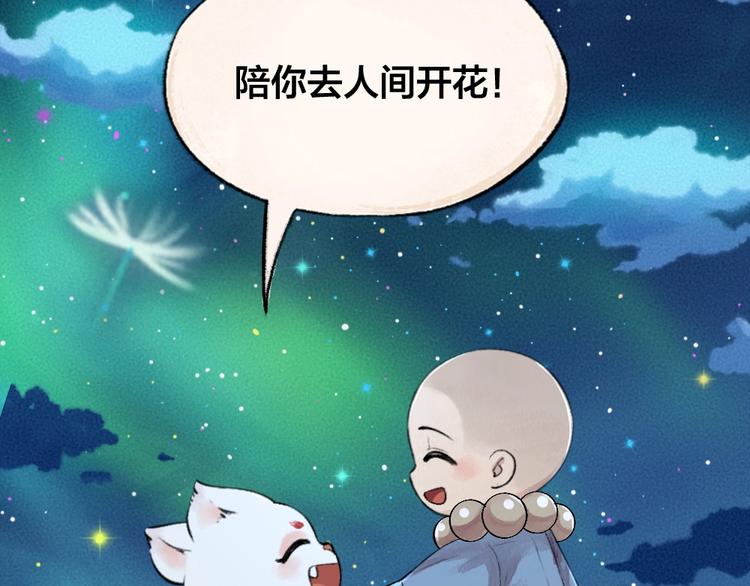 第47话 在你身边83
