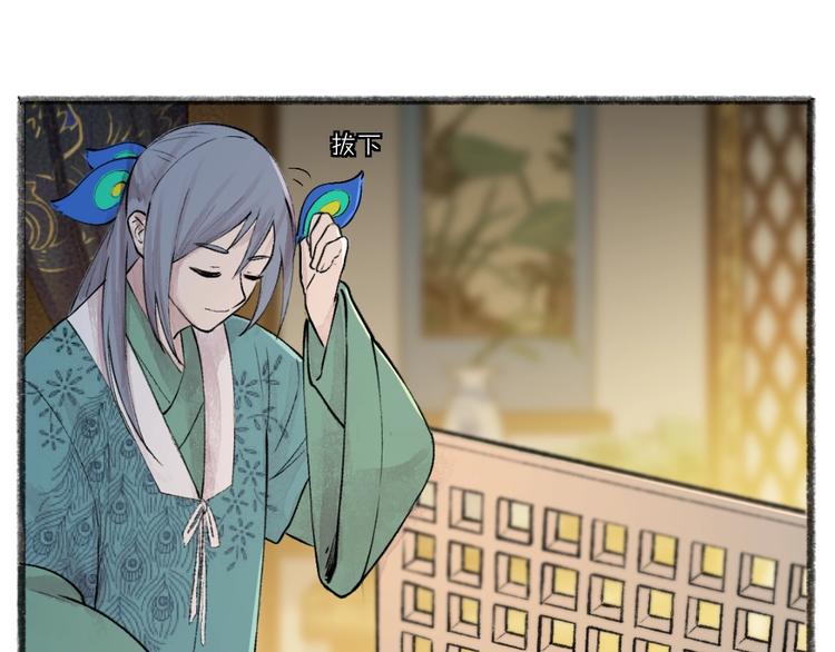 第36话 孔雀翎的祝福112