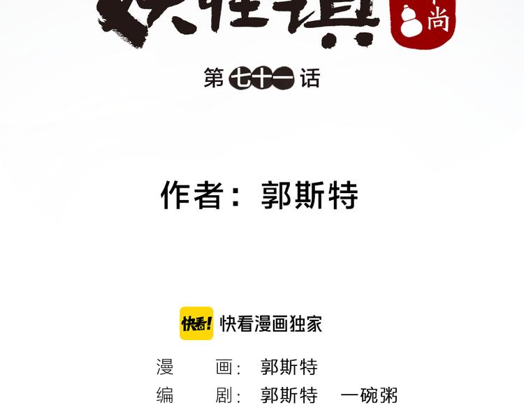 第71话 师父的锦囊7