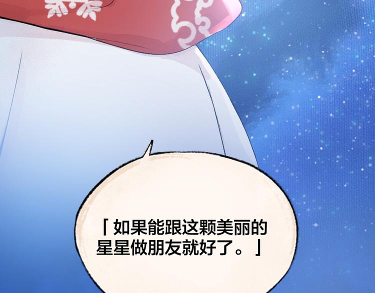 第79话 我喜欢亲亲你13