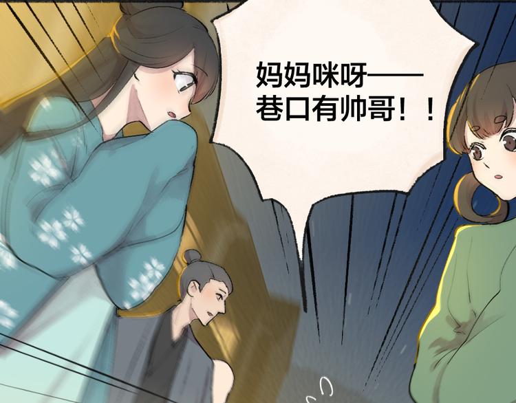 第102话 在逃妖怪39
