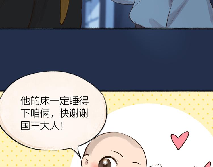 第73话 放手！他是我的馒头！37