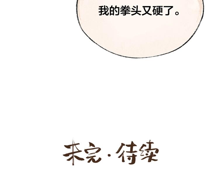 第48话 小树精100