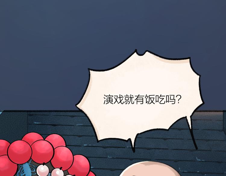 第68话 欢迎来到戏精王国14