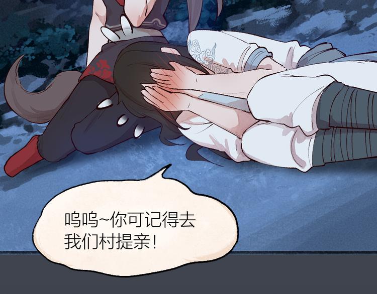 第97话 吃..吃什么？！47