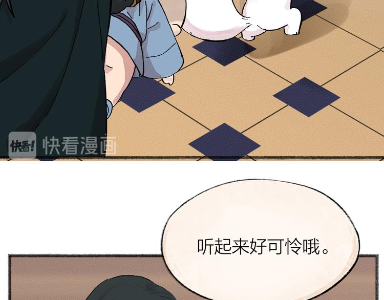 第82话 这个小可爱甜吗？11