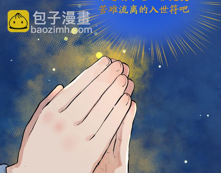 第99话 师公之仇68