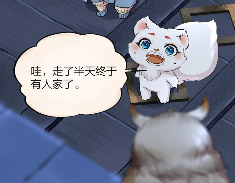 第81话 终于有人类上门了！1