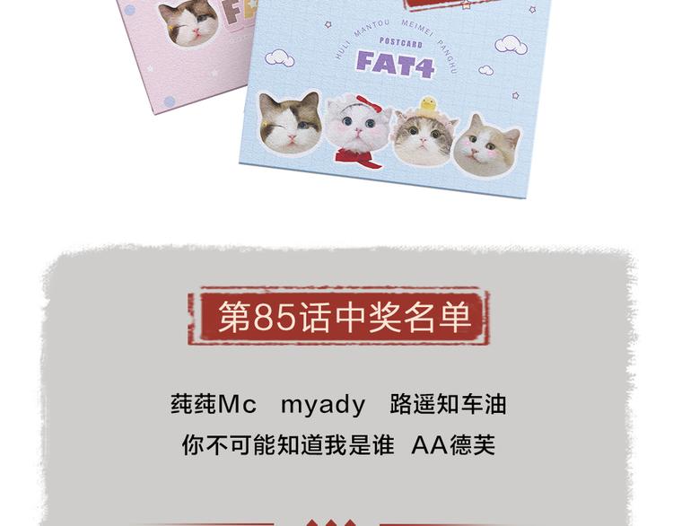 第86话 这里是人间吗？113