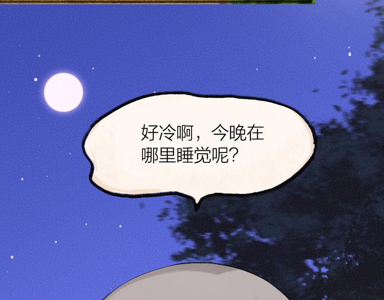 第71话 师父的锦囊18