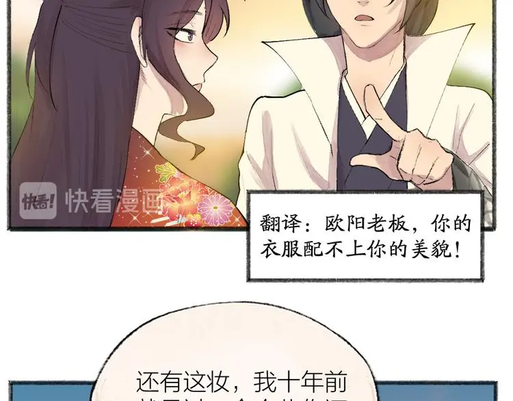 第116话 暗恋54